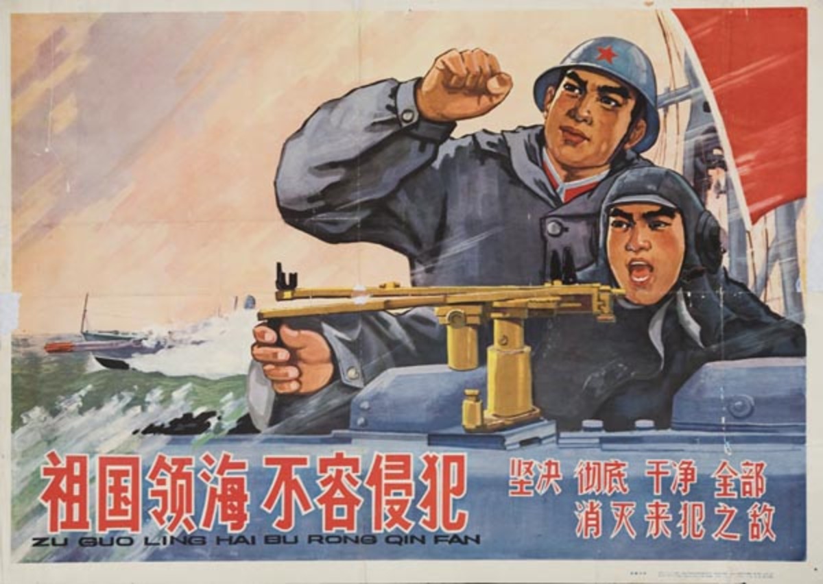 AAA No Tolerance to Invaders of the Motherland Original Chinese Cultural Revolution Poster