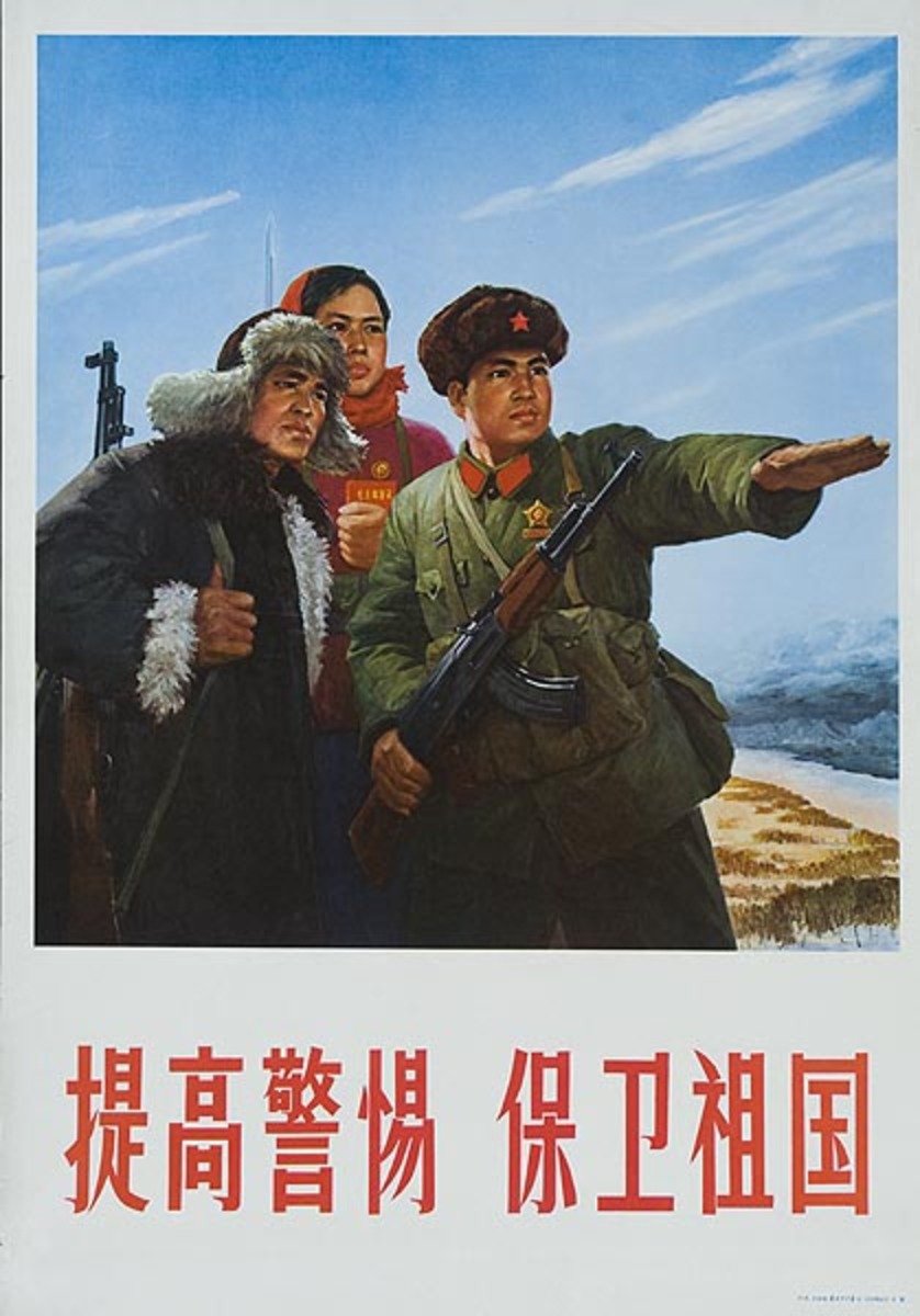 AAA Increase Vigilance and Defend Our Country Original Chinese Cultural Revolution Poster 