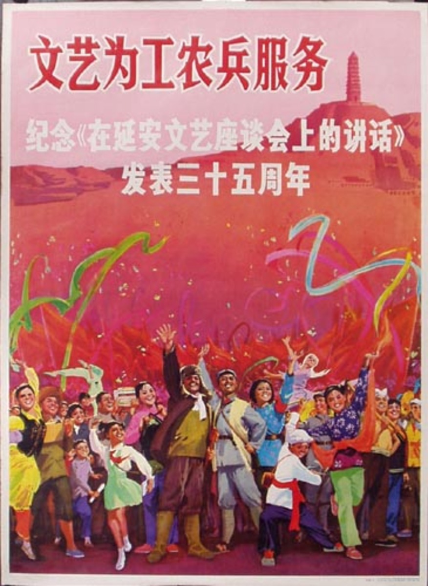 AAA Entertainment is to Serve the People, Mao Chinese Cultural Revolution  Original Vintage Propaganda Poster 