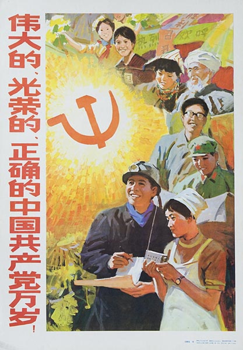 Original Chinese Cultural Revolution Poster Workers Under Hammer and Sickle