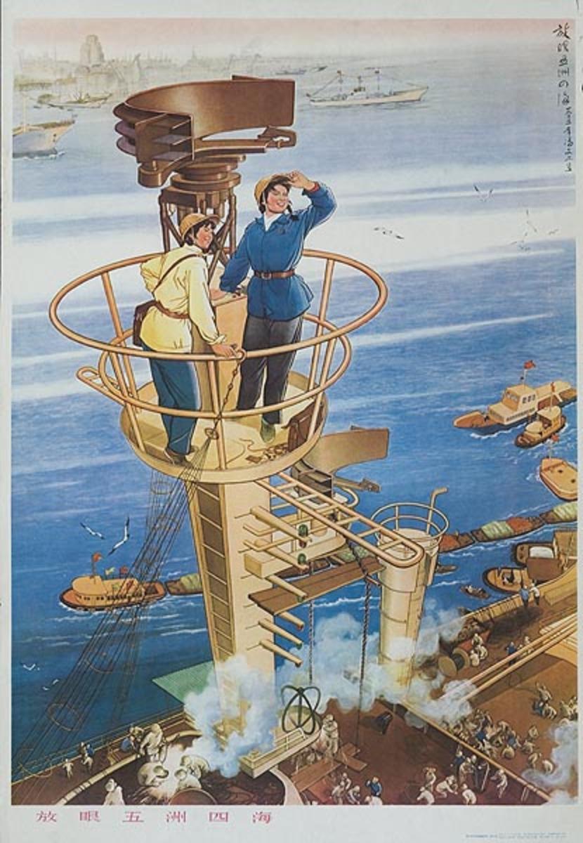 AAA Have the 5 Continents and 4 Oceans in View, Original Chinese Cultural Revolution Poster