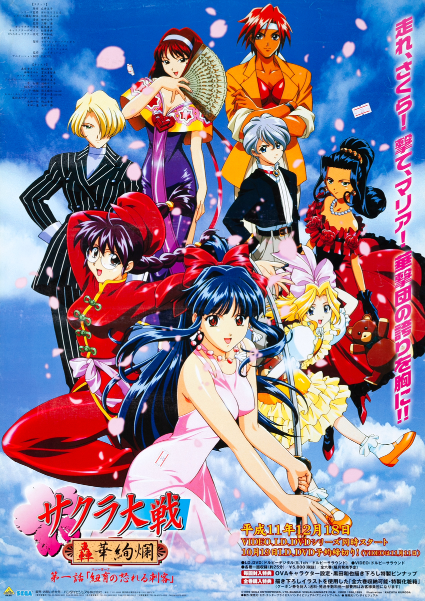 Kula Wars  Episode 1: The Hanging Assassin from New York Japanese Anime Poster