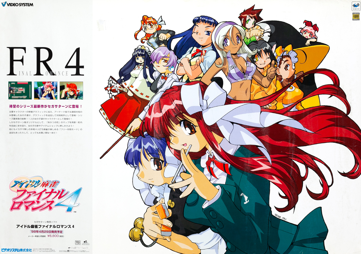 Final Romance 4 Japanese Amime Video Game Poster