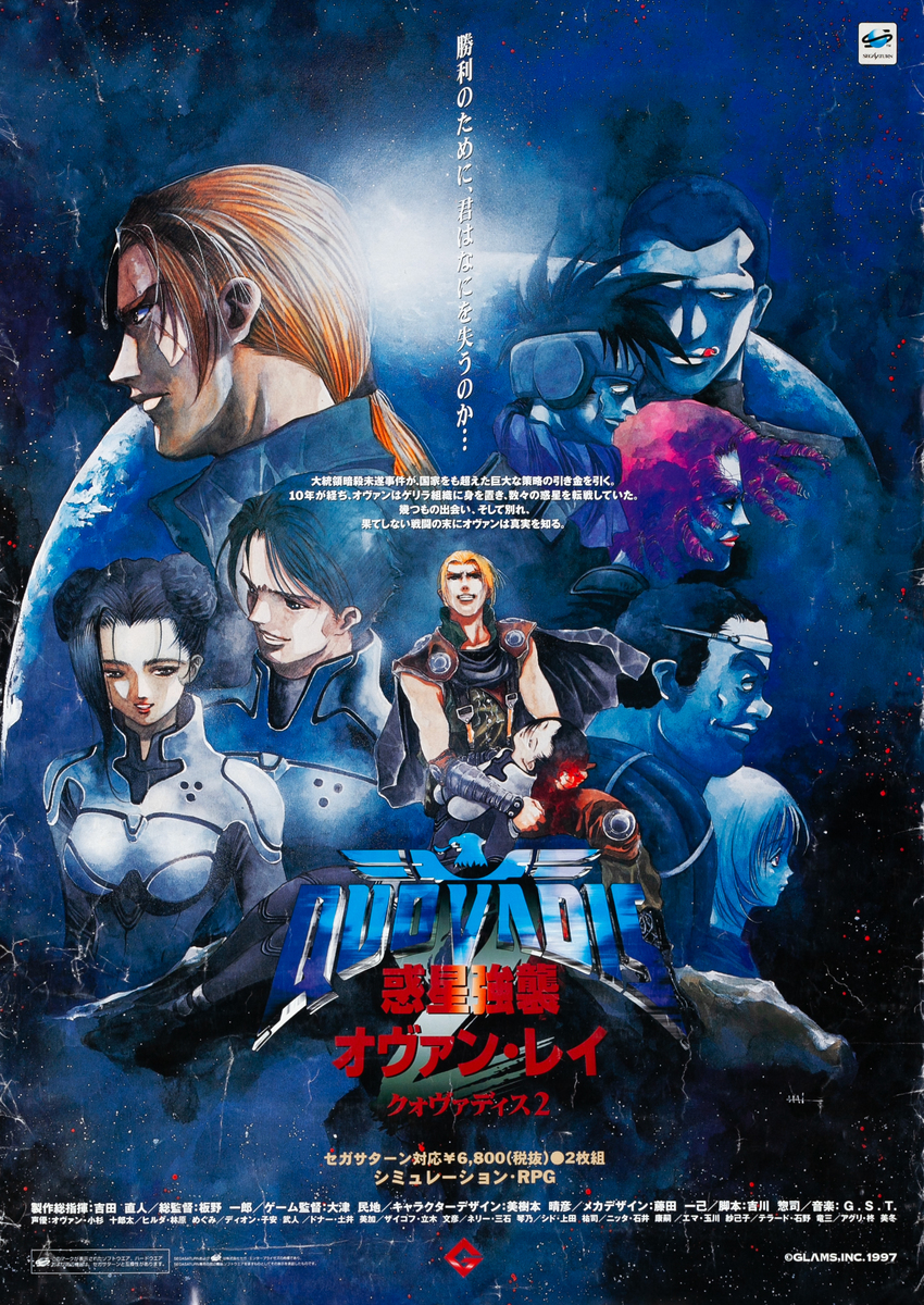 Quo Vadis 2 Japanese Anime Poster