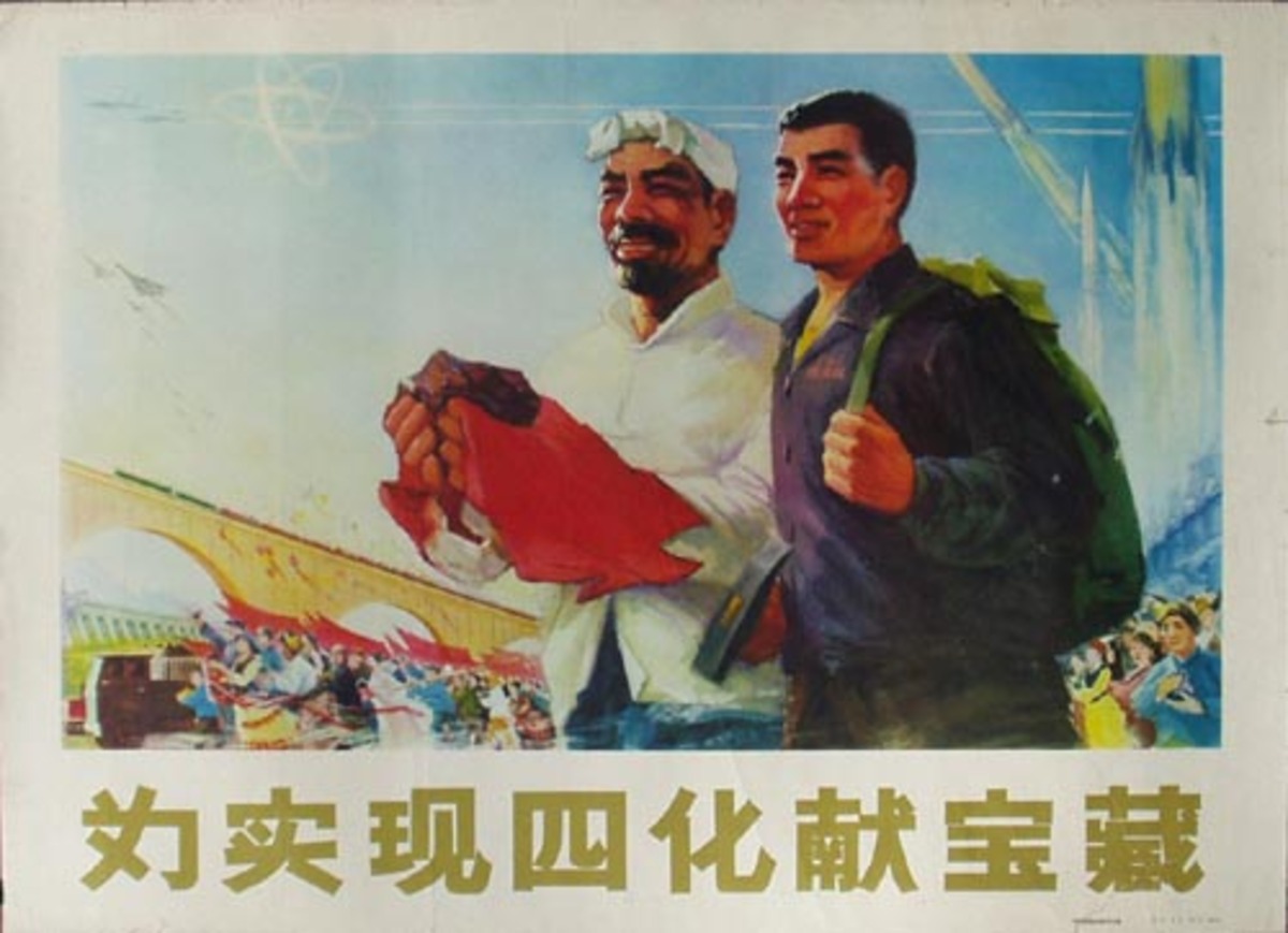 AAA Work Hard for Modernization Chinese Cultural Revolution Propaganda Poster