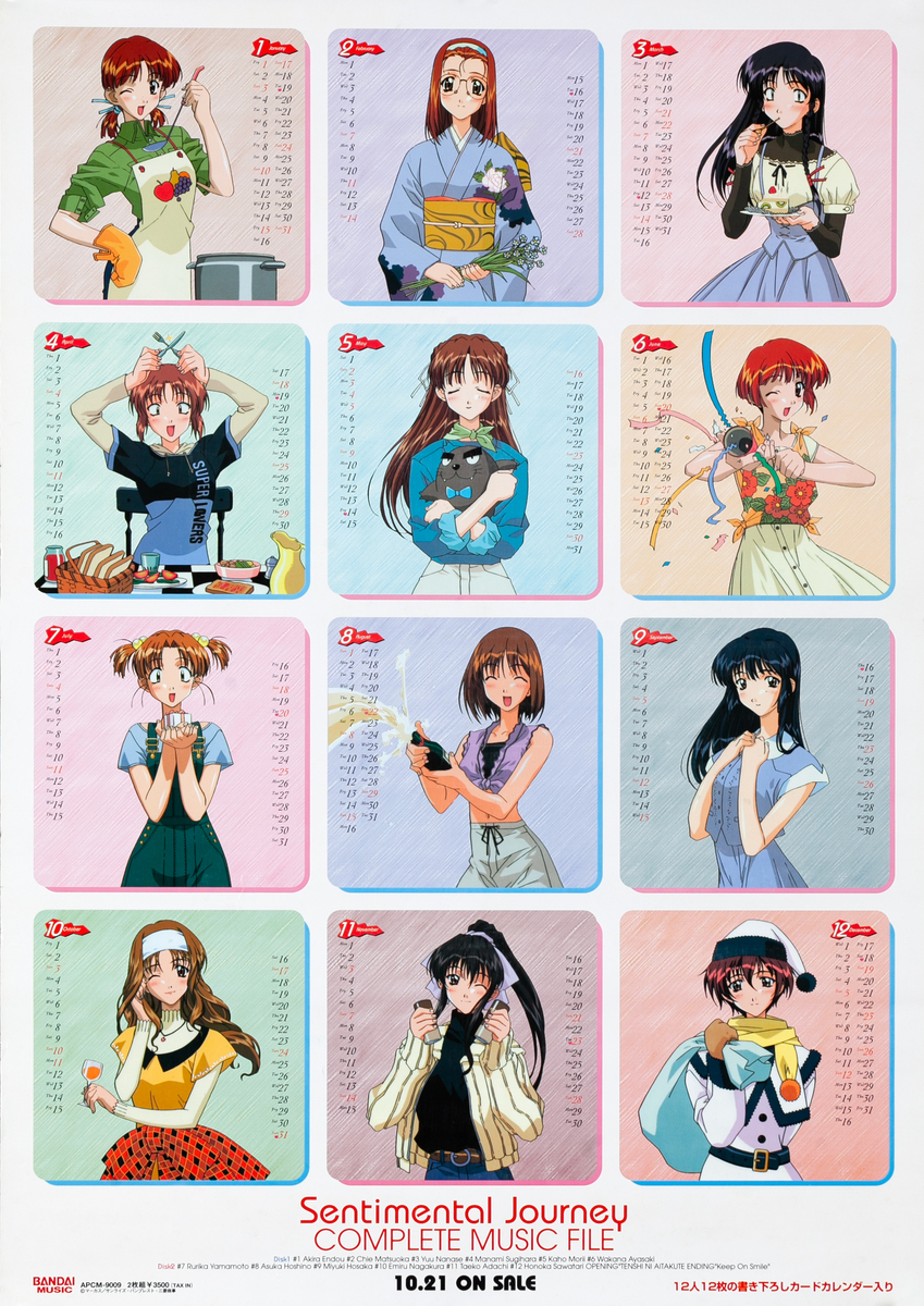 Sentimental Journey Complete Music File Japanese Anime Poster