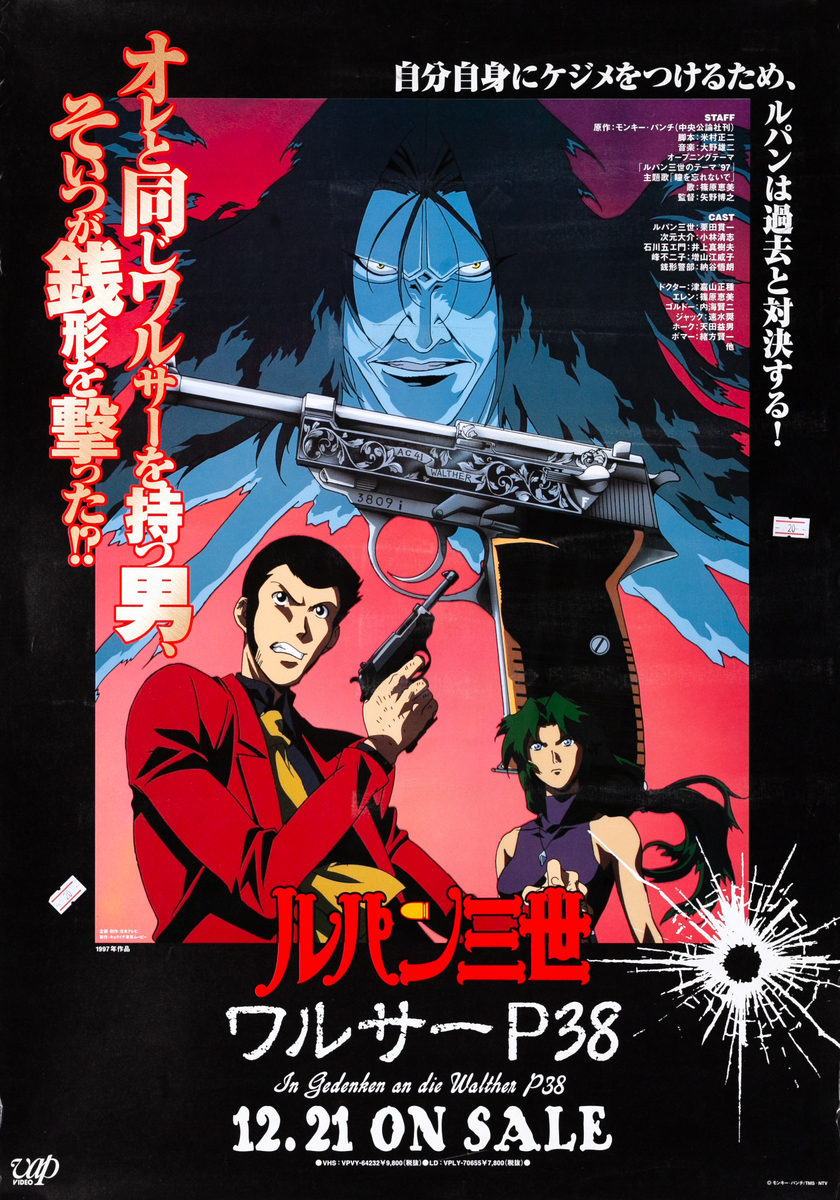 Walther P38 Japanese Anime Poster 