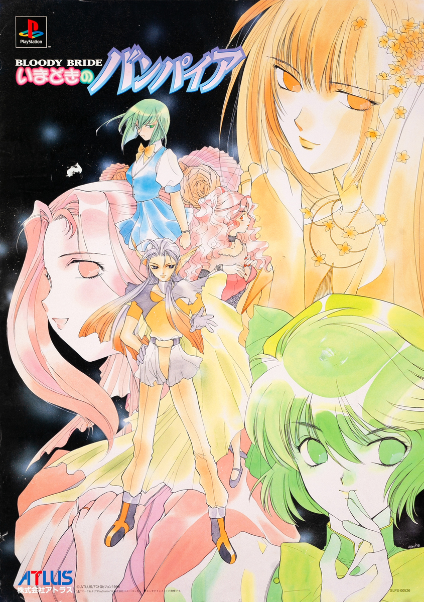 PlayStation Atlus Bloody Bride Japanese Video Game Anime Poster