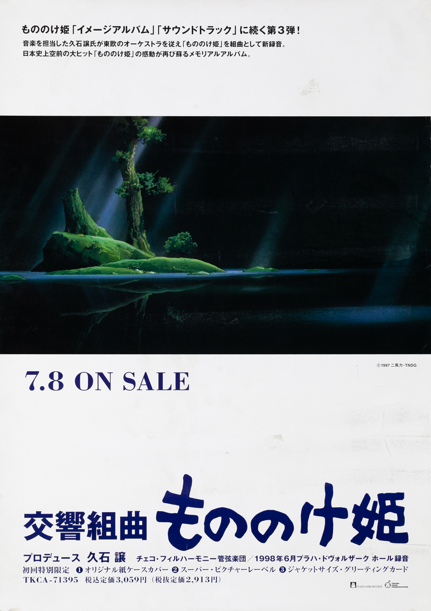 Mononoke Symphonic Suite Japanese Amine Poster