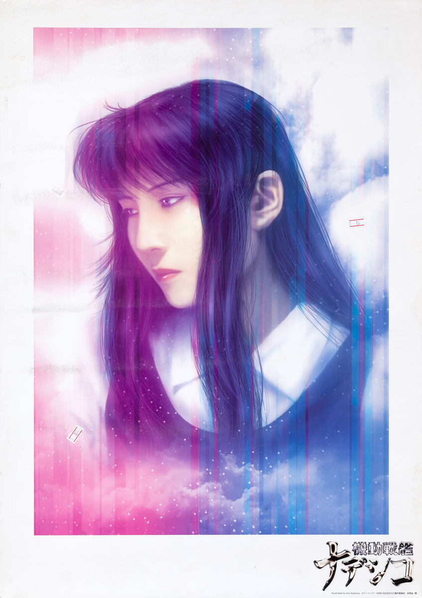 Martian Successor Nadesico Japanese Amime Poster