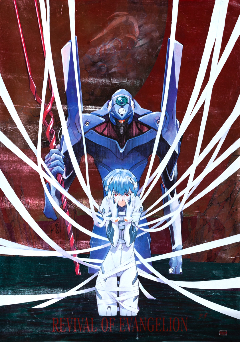 Revival of Evangelion Japanese Video Game Anime Poster 