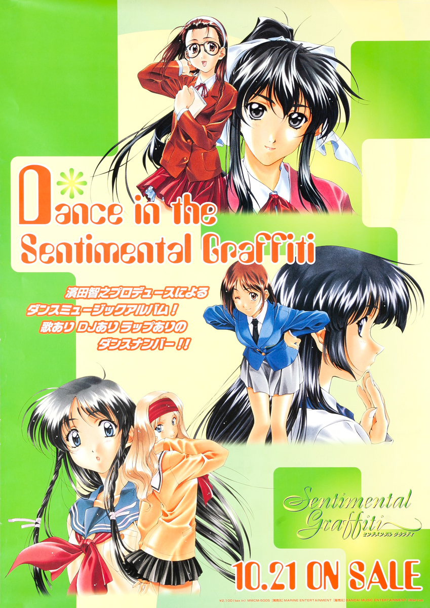 Dance in the Sentimental Graffiti Japanese Video Game Anime Poster