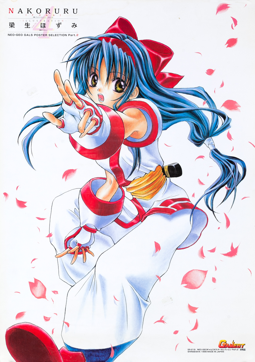 Nakoruru Neo-Geo Gals Japanese Anime Poster