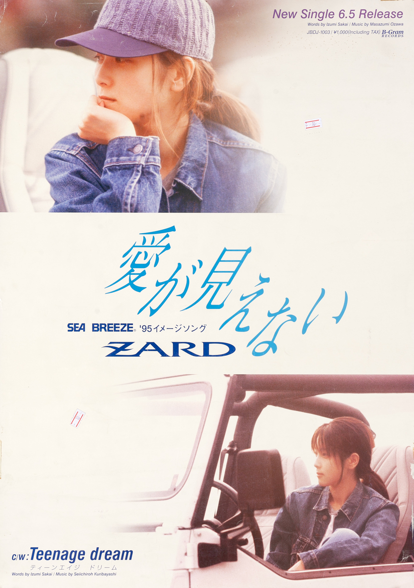 Zard Sea Breeze Japanese Ablum Poster 