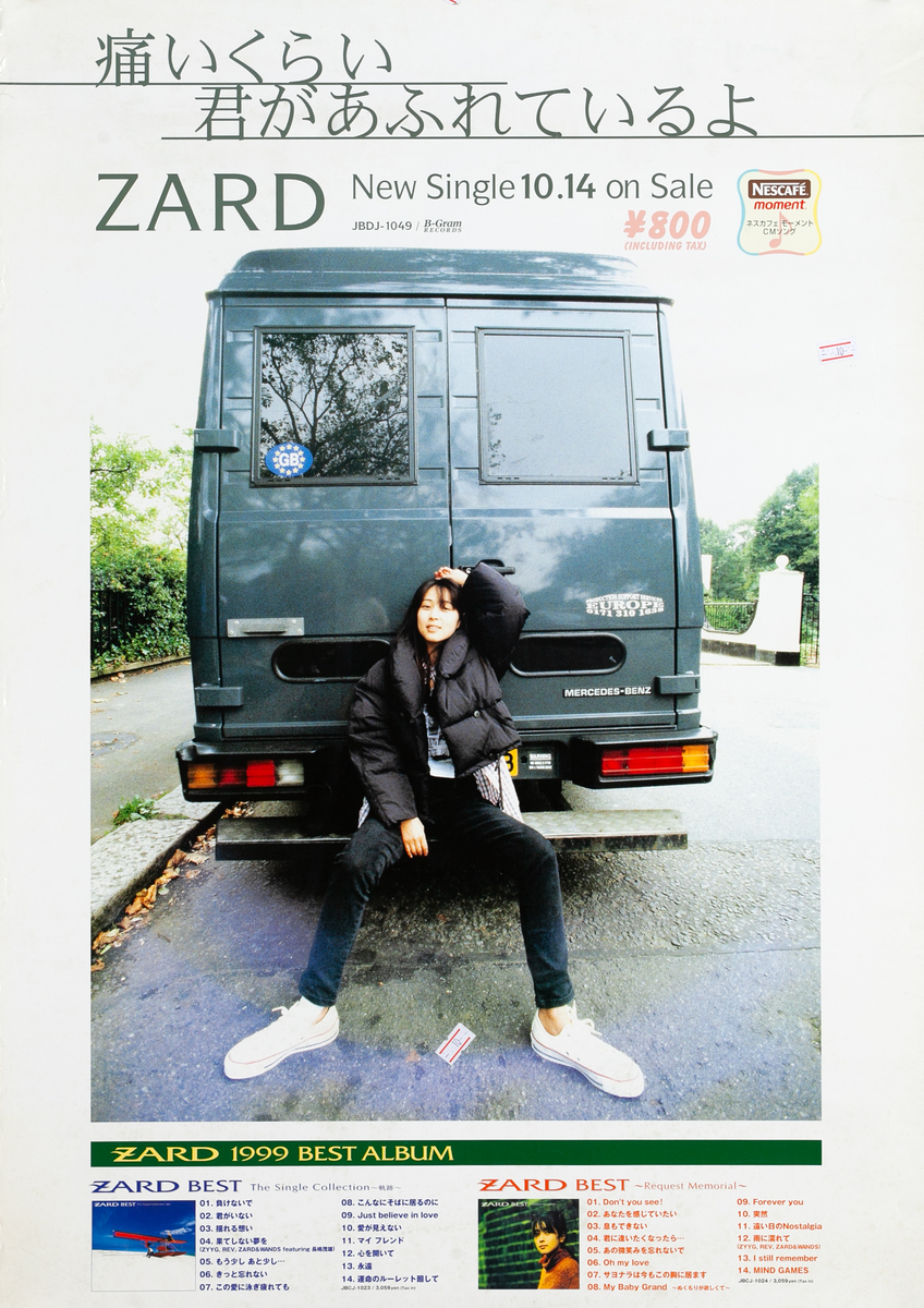 Zard You’re so Overflowing It Hurts Japanese Album Poster 