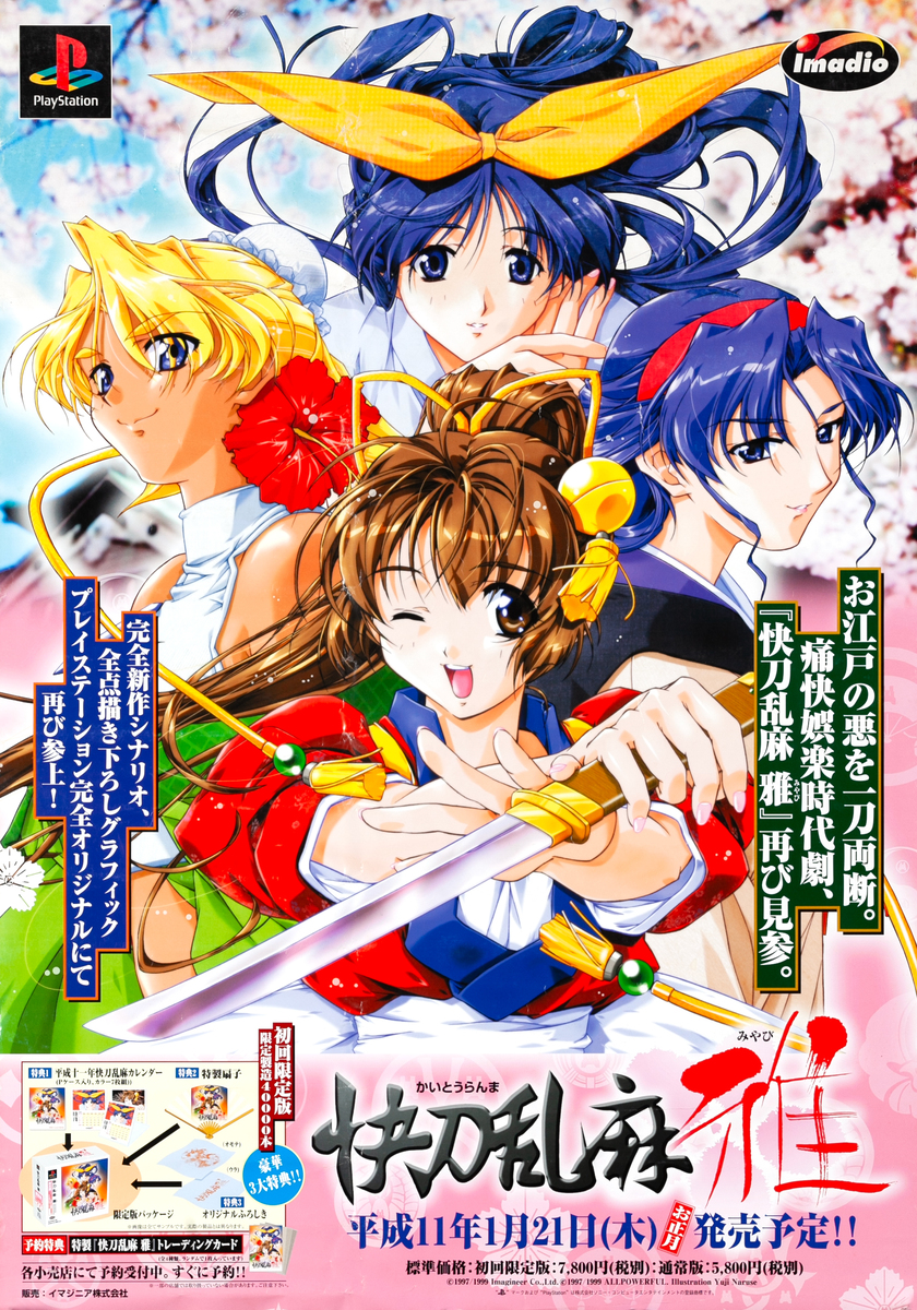 Kaito Ranma Miyabi PlayStation Japanese Video Game Anime Poster