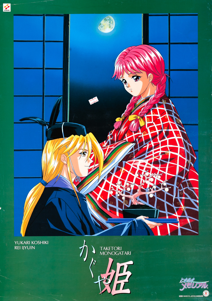 Tokimeki Memorial Kaka Princess Japanese Anime Poster 