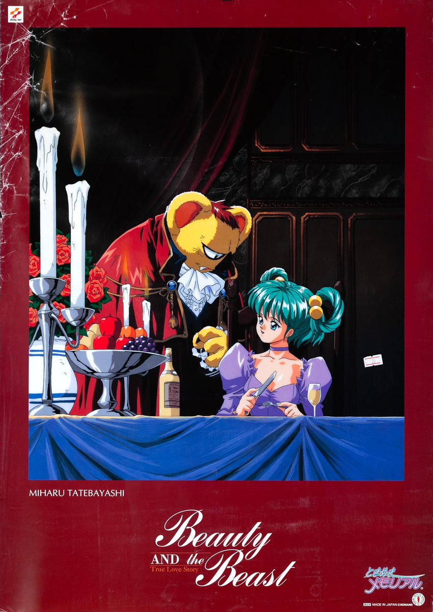 Beauty and the Beast Japanese Anime Poster