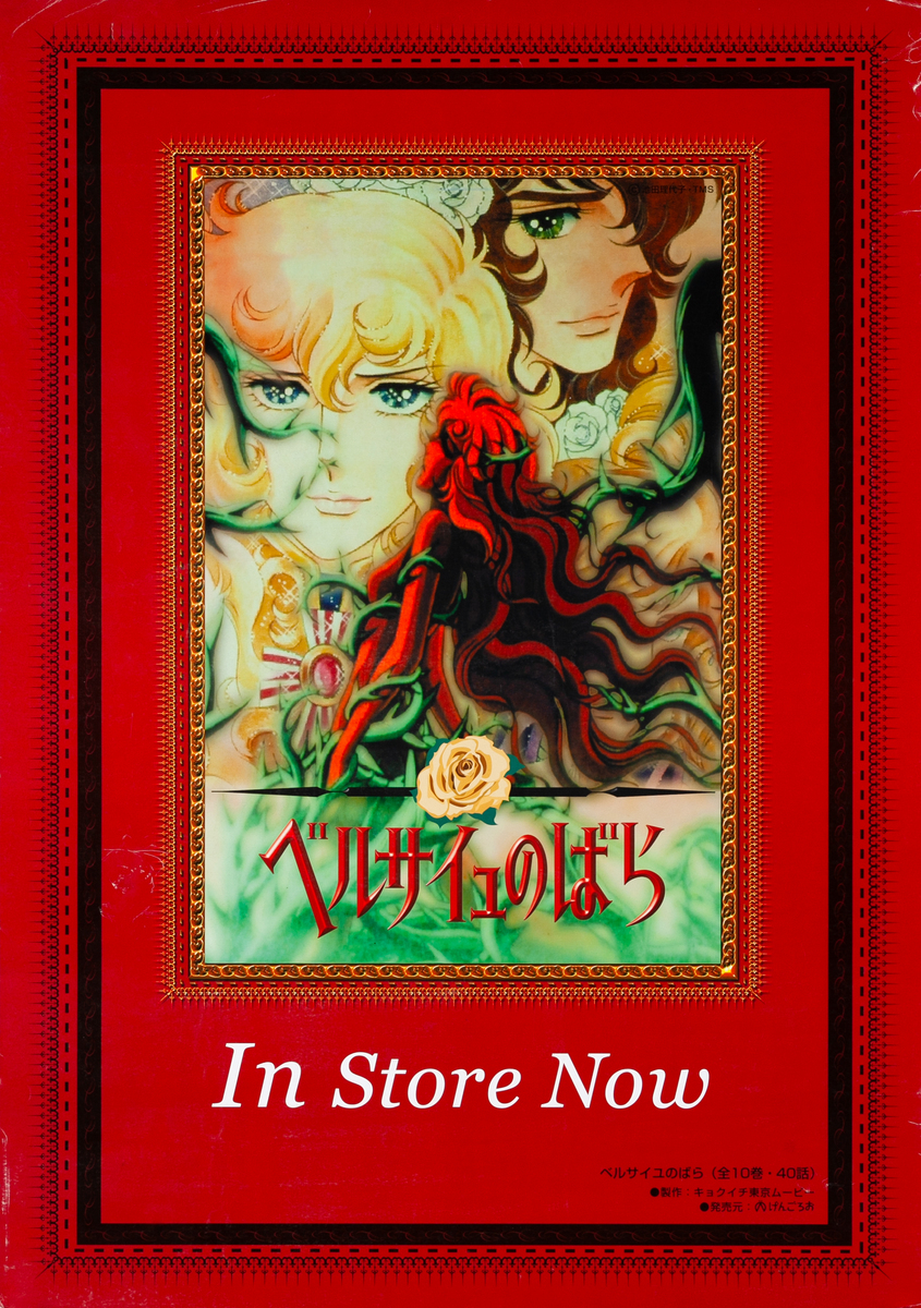 The Rose of Versailles Japanese Anime Poster Double Sided 