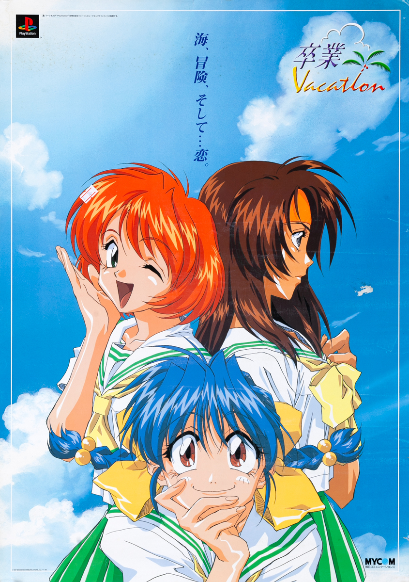 Graduation Vacation - the sea, adventure and love Japanese Video Game Anime Poster