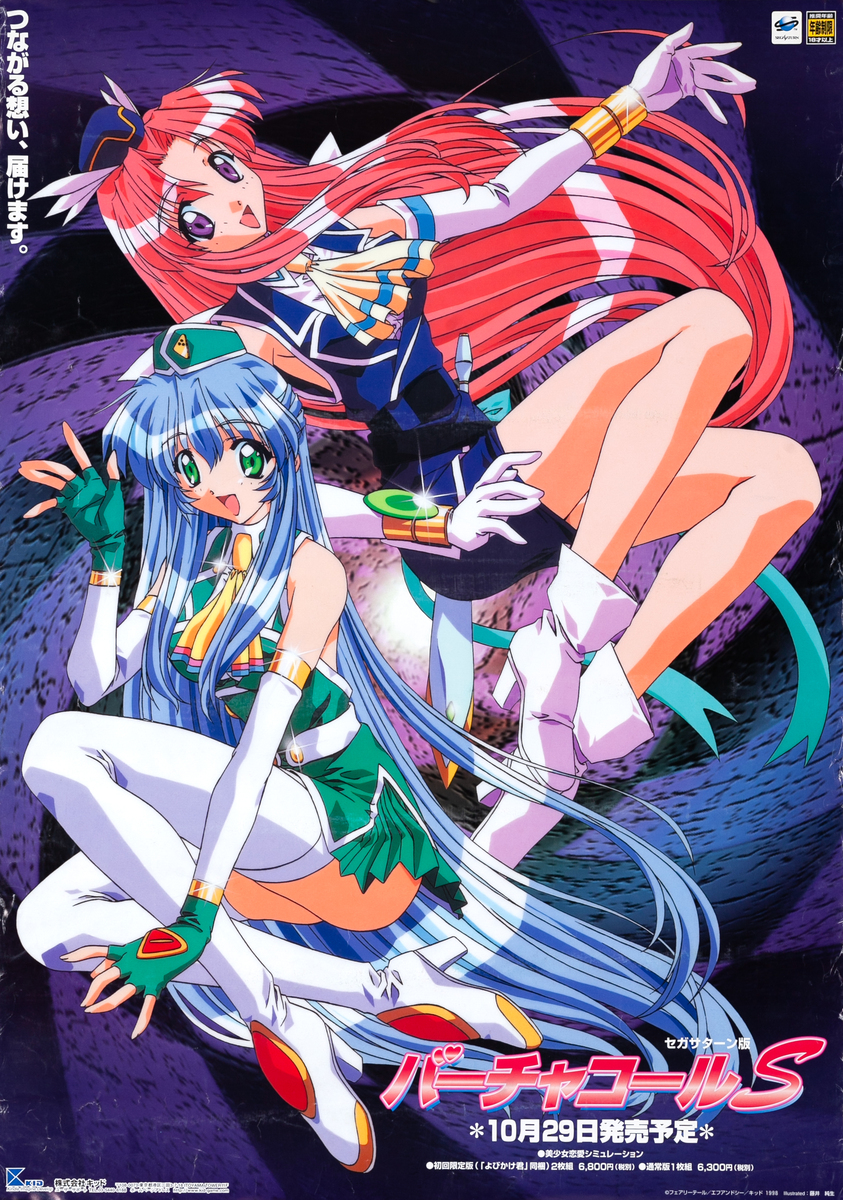 Sega Saturn Virtual Call S Japanese Video Game Anime Poster