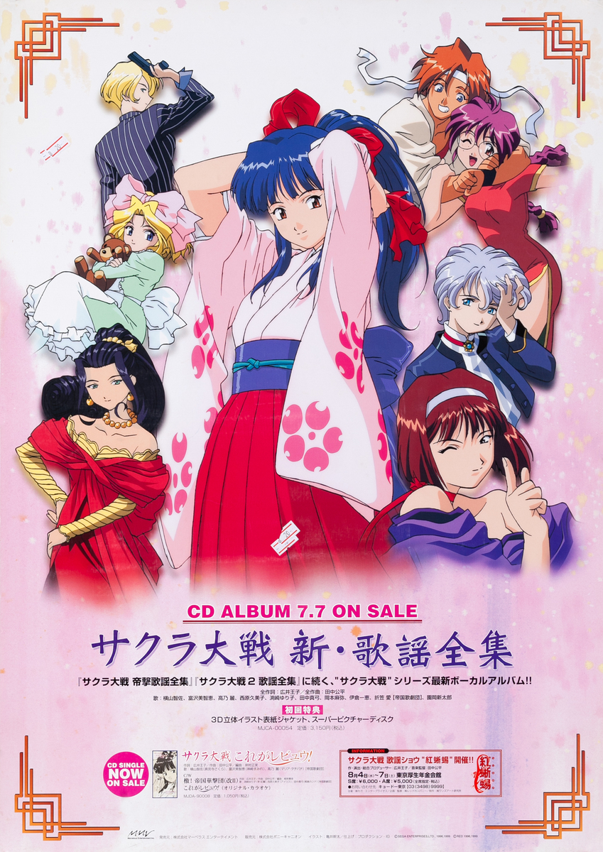 Sakura Wars New Song Collection, Japanese Video Game Anime Poster