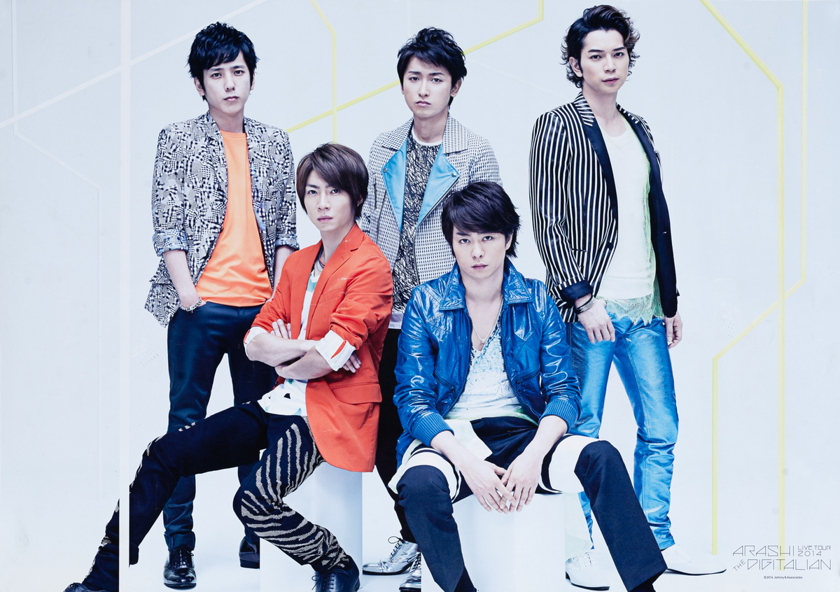 Arashi the Digitalian Live Tour Japanese Music Poster  horizontal 