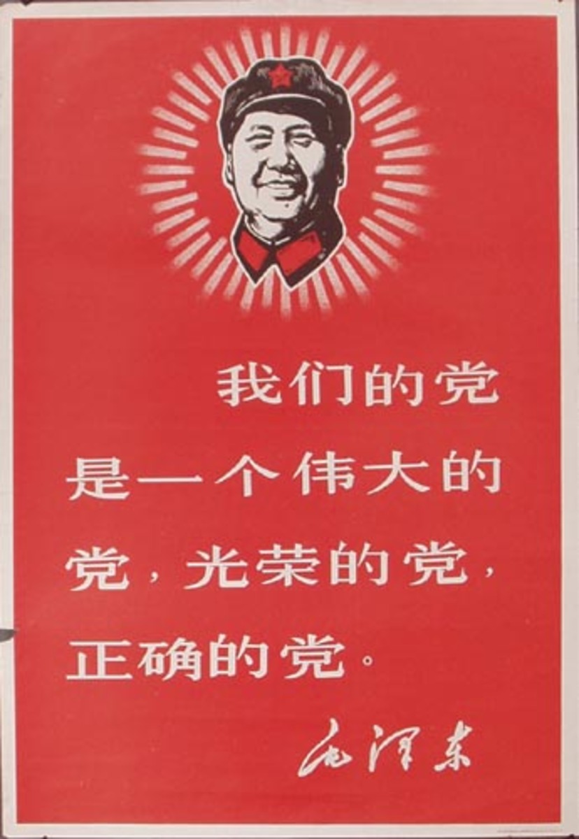 AAA Our Party is a Great, Glorious, Correct Party Chinese Cultural Revolution Original Vintage Propaganda Poster 