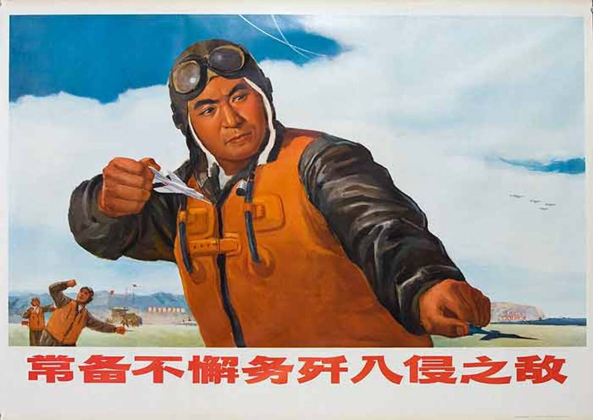 AAA Never Tire of Training to Destroy The Enemy, Original Chinese Cultural Revolution Poster