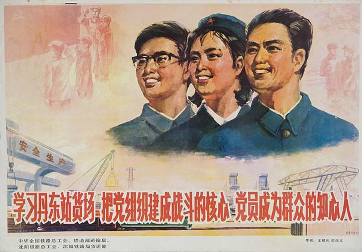 Build the party organization into the core of the battle, party members become inspiring leaders. - Original Chinese Cultural Revolution Poster