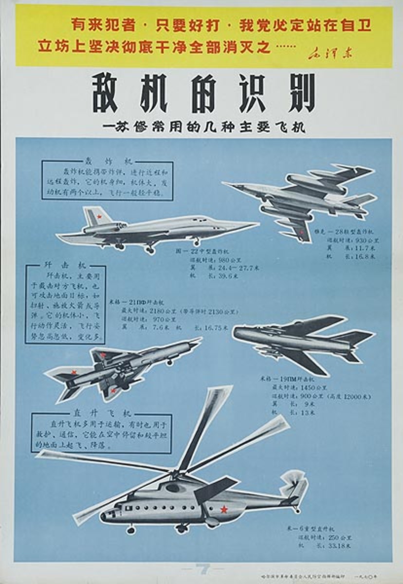 Original Chinese Cultural Revolution Poster Chinese Aircraft Spotters Chart