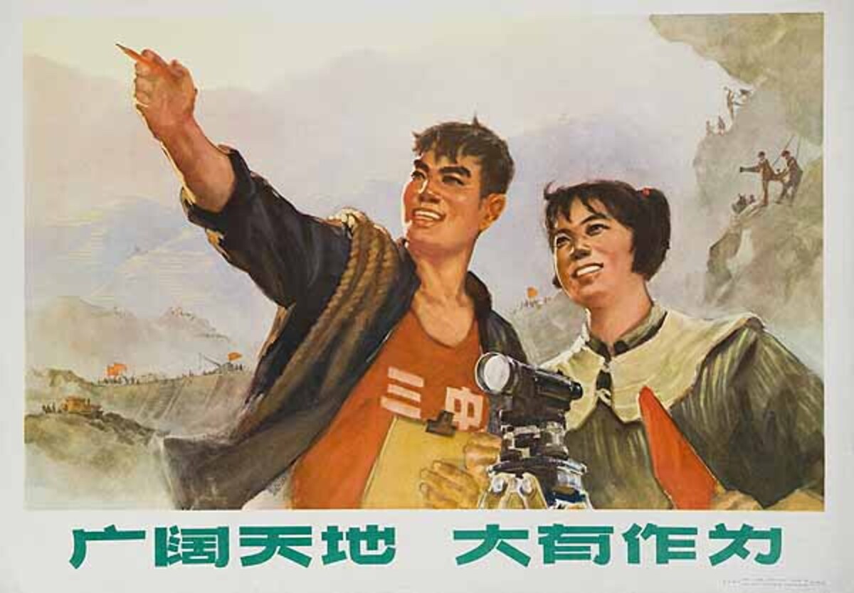AAA A Vast World World Where Much Can be Accomplished, A Vast Field for Using Ones Talent, Original Chinese Cultural Revolution Poster