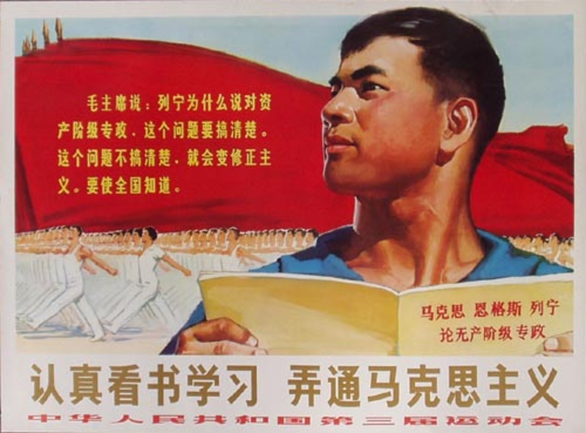 AAA Everyone Should Understand Marxism Original Chinese Cultural Revolution Propaganda Poster