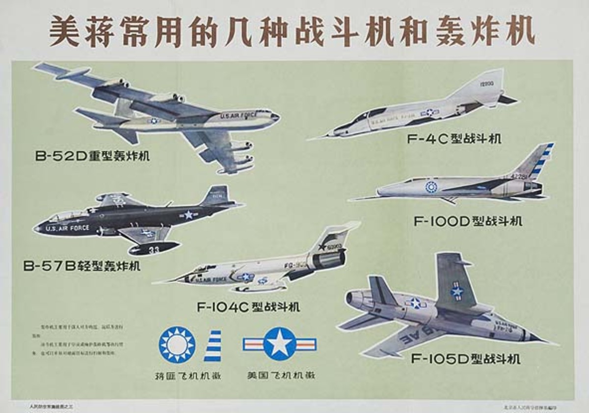 Original Chinese Cultural Revolution Poster American Air Force Aircraft Spotter's Guide
