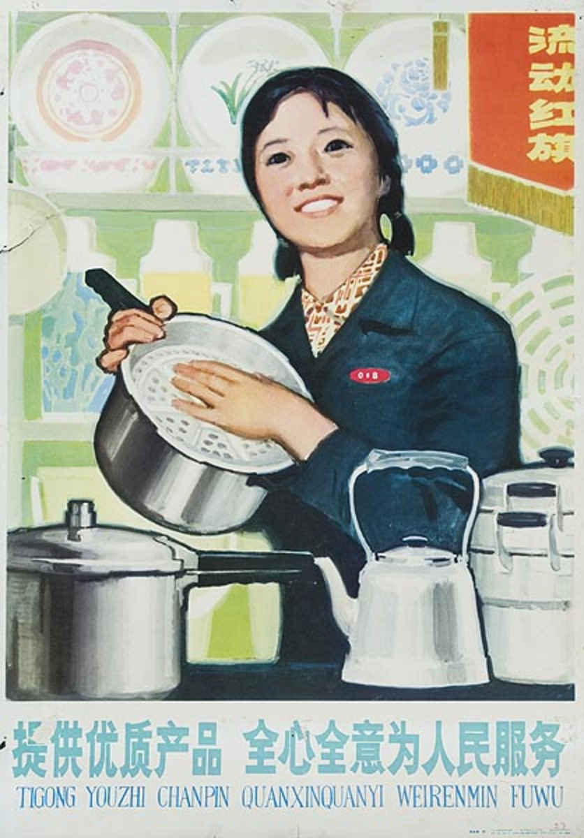 AAA Improve the Quality of the Product to Serve the People, Original Chinese Cultural Revolution Poster