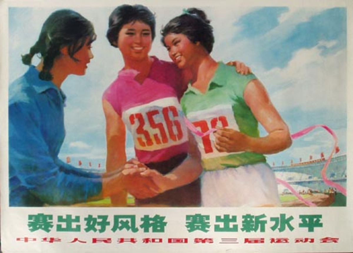 AAA Women Athletics 3rd National Games Original Chinese Cultural Revolution Propaganda Poster
