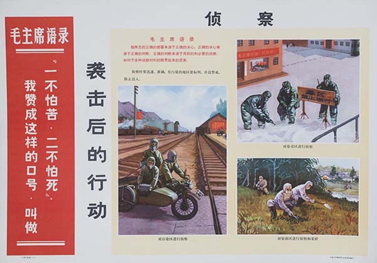 Soldiers in Protective Clothing Following Attack Original Chinese Cultural Revolution Civil Defense Poster