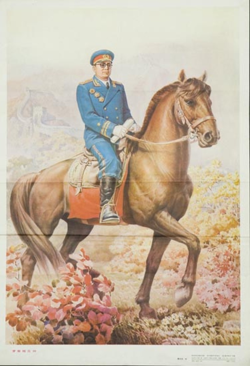 AAA Marshal Lou Rong Huan Original Chinese Cultural Revolution Poster