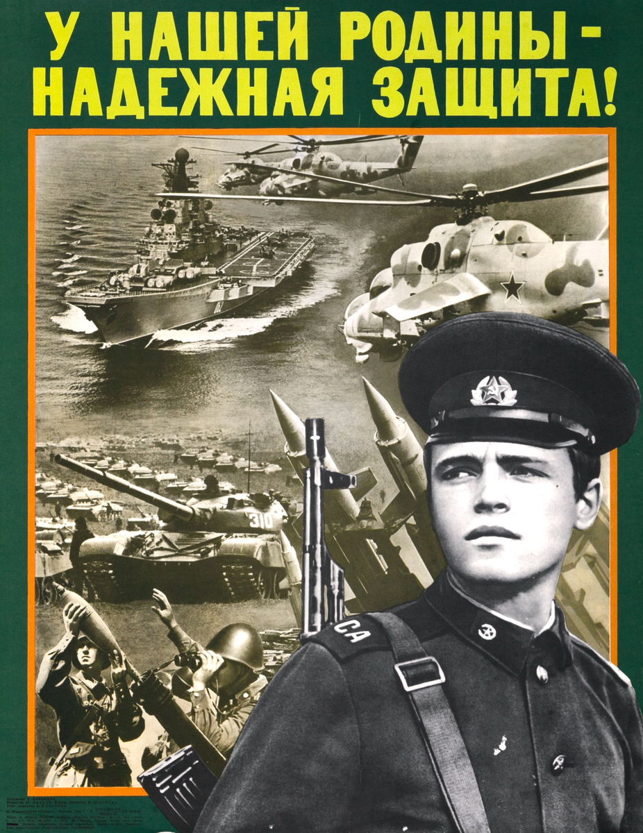 Our Motherland Had Reliable Protection Original USSR Soviet Union Propaganda Poster