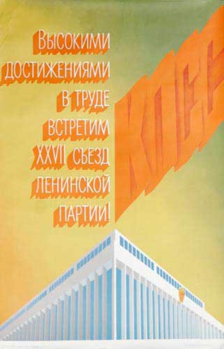 Building Original USSR Soviet Union Propaganda Poster