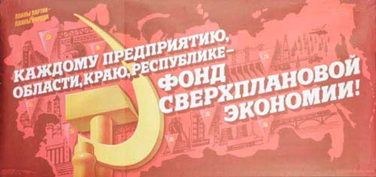 Hammer and Scycle Industrial Scene Original USSR Soviet Union Propaganda Poster