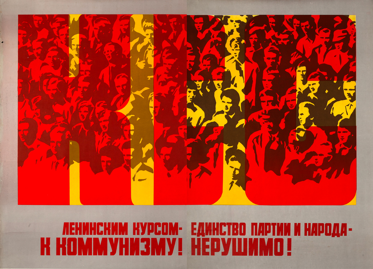 Men's Faces Behind Letter KRC Russian USSR Original Political Cold War Propaganda Poster