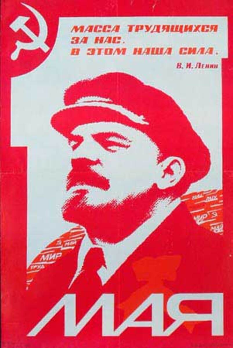 Lenin Quote above his Portrait Russian USSR Original Political Cold War Propaganda Poster