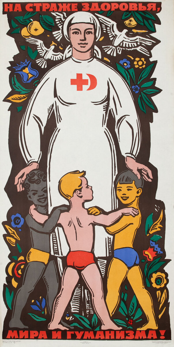 Nurse Red Cross Crescent and Children of all Colors Russian USSR Original Political Cold War Propaganda Poster