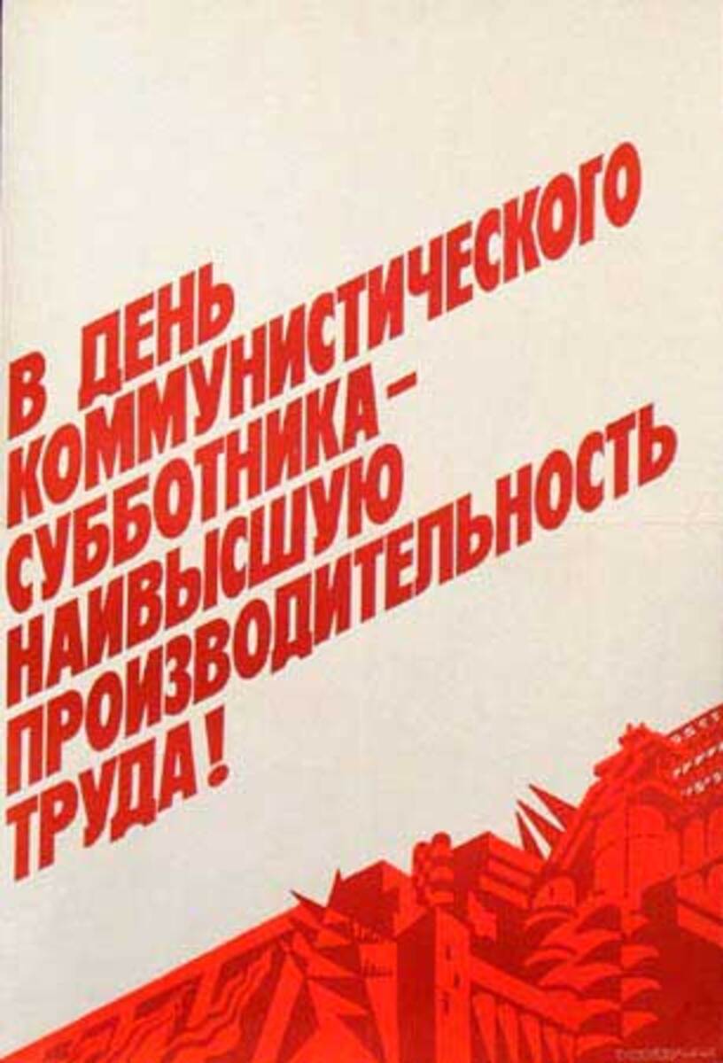 Saturday, The Communist Day of Highest Productivity Russian USSR Original Political Cold War Propaganda Poster