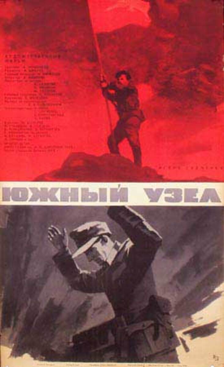 Red Soldier and Surrendering German Russian USSR Original Political Cold War Propaganda Poster