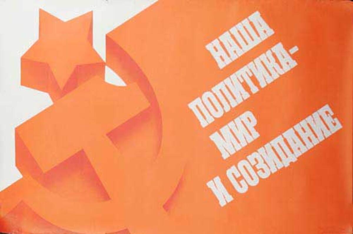 Hammer And Scycle with slogan Original USSR Soviet Union Propaganda Poster