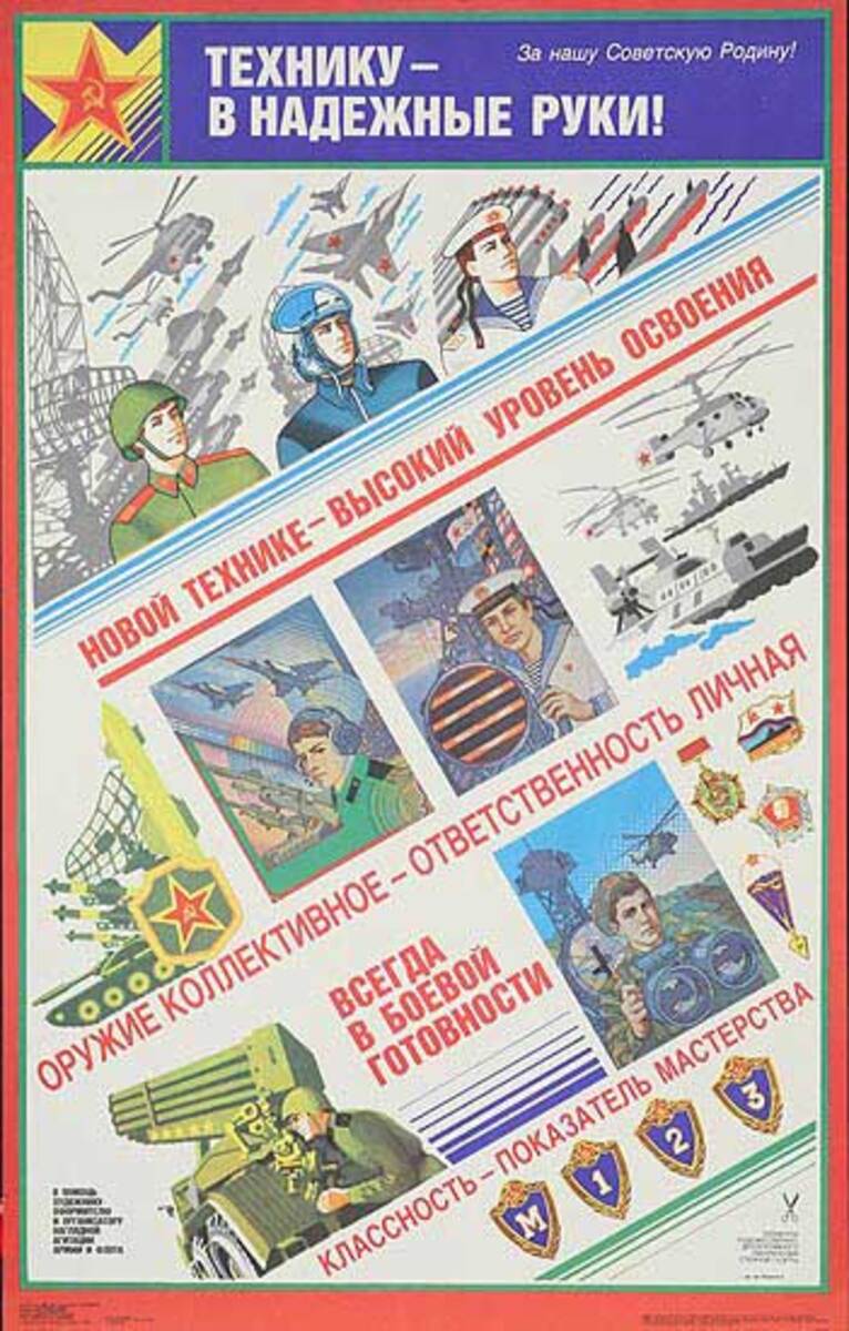 Soviet Union Propaganda Poster with 3 smaller posters
