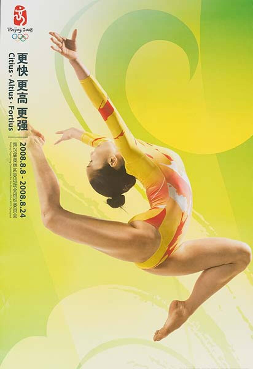 Beijing China Olympics Poster Gymnast green background