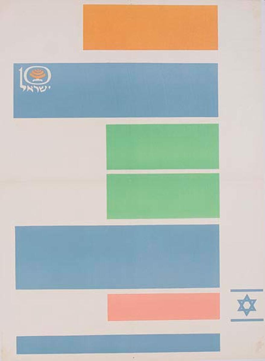 Israel Flag color Graphic Original Poster